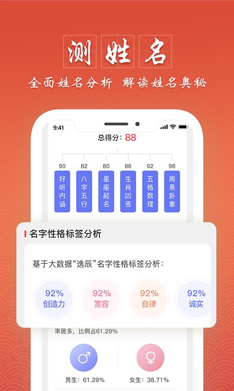 大师起名取名(3)