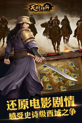 天将雄师(3)