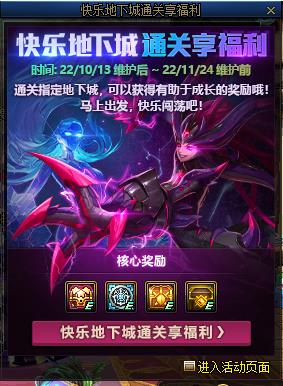 dnf回归玩家怎么快速成型110级?dnf回归玩家快速升级攻略