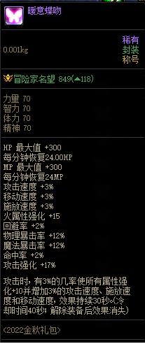 dnf回归玩家怎么快速成型110级?dnf回归玩家快速升级攻略