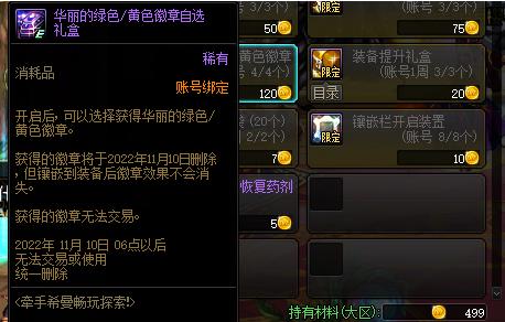 dnf回归玩家怎么快速成型110级?dnf回归玩家快速升级攻略