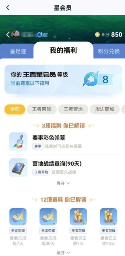 王者荣耀星会员梦奇皮肤怎么领?星会员梦奇皮肤领取教程