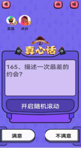 抓阄大比拼(3)