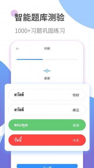 泰语学习(4)