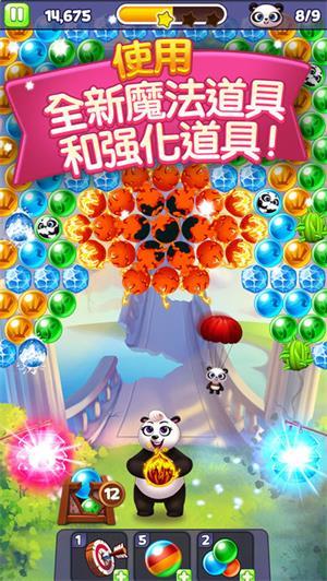 熊猫泡泡大战(1)