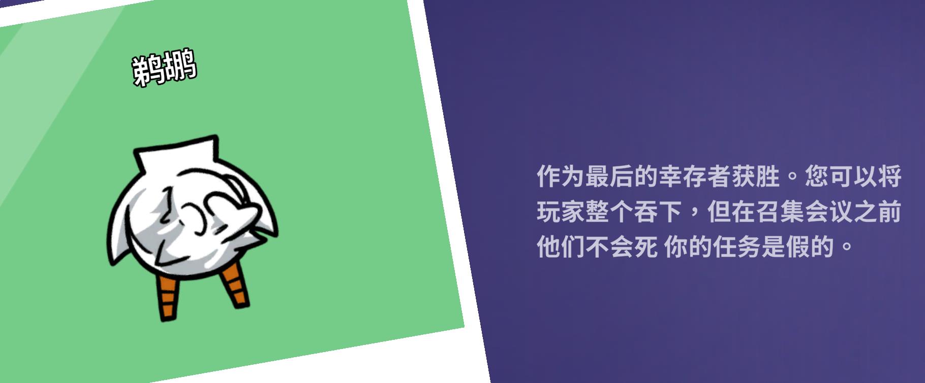 goosegooseduck鹈鹕怎么玩?鹅鸭杀鹈鹕技能玩法介绍