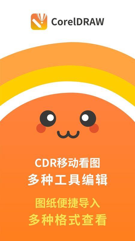 CDR看图王(1)