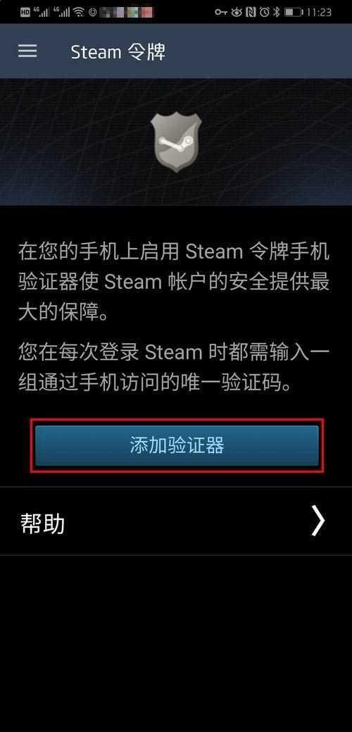 steam令牌怎么启用?steam手机令牌开启教程