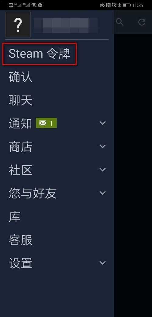 steam令牌怎么启用?steam手机令牌开启教程