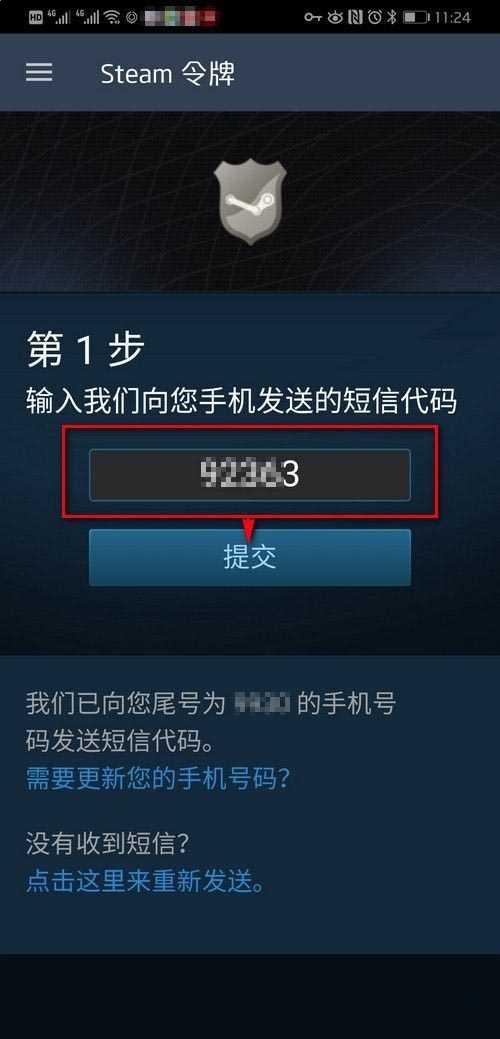 steam令牌怎么启用?steam手机令牌开启教程