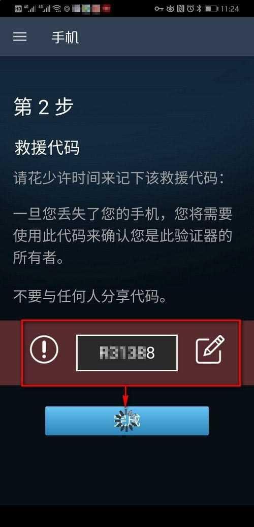 steam令牌怎么启用?steam手机令牌开启教程