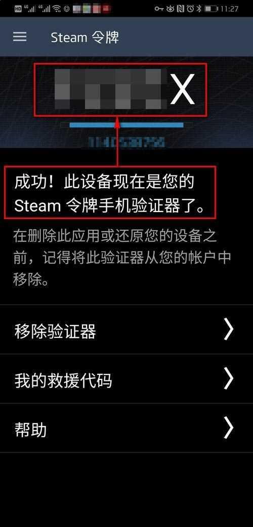 steam令牌怎么启用?steam手机令牌开启教程