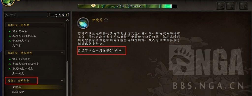 魔兽世界10.0草药学专精天赋选什么?草药学专精天赋选择攻略