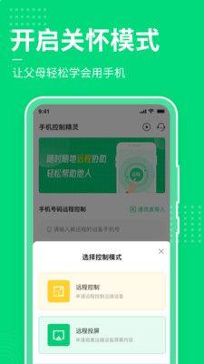手机屏幕控制(1)