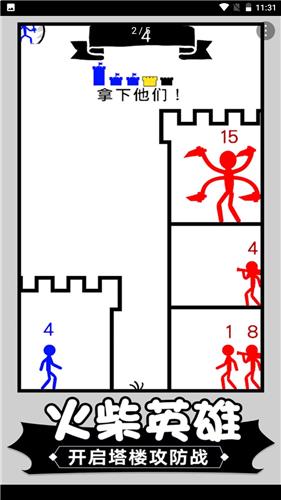 火柴人塔防英雄(2)