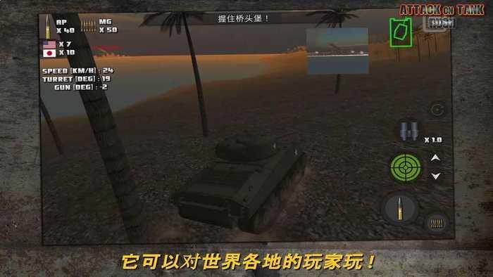 突击坦克战役(2)
