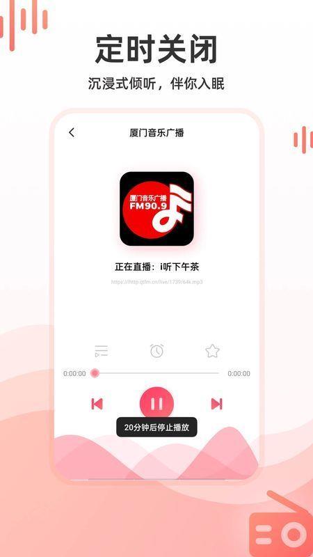 华语收音机(1)